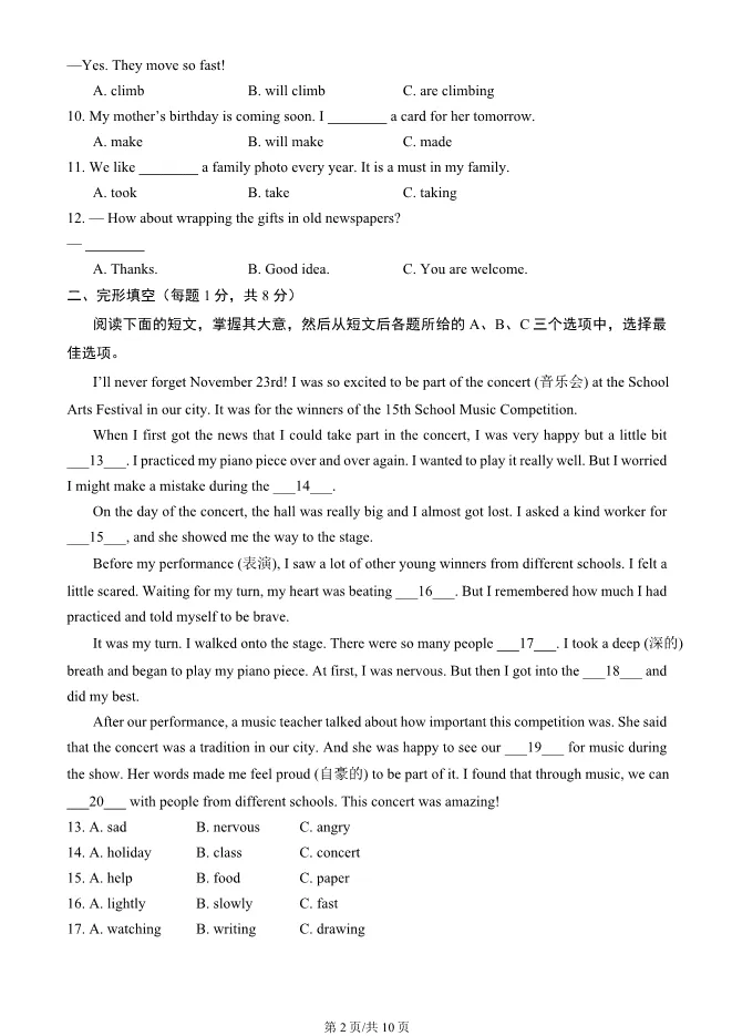 2025年北京朝阳初一上册期末英语试卷及答案(有答案)【可下载】 第2张
