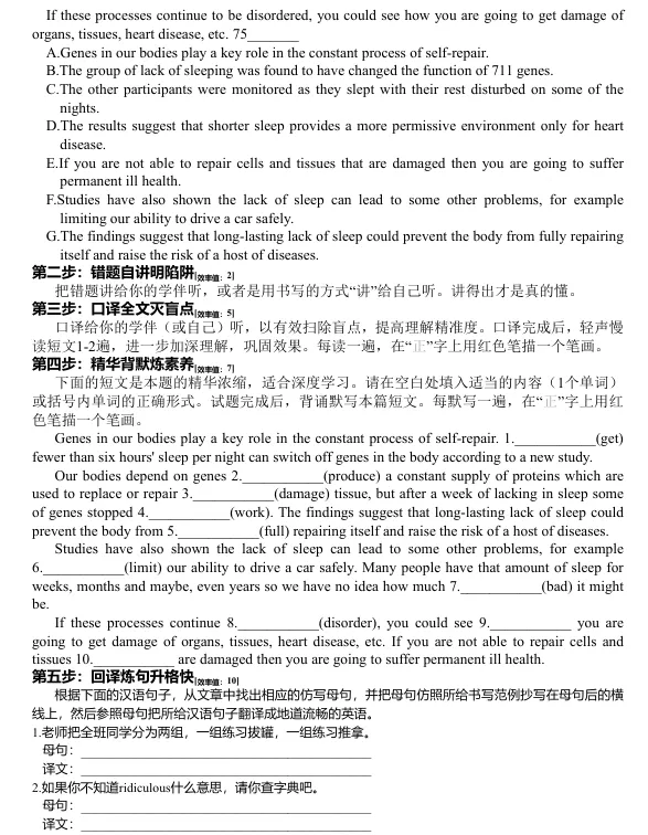 高考英语热点话题真题分类精练4-第9张图片-四季读书网