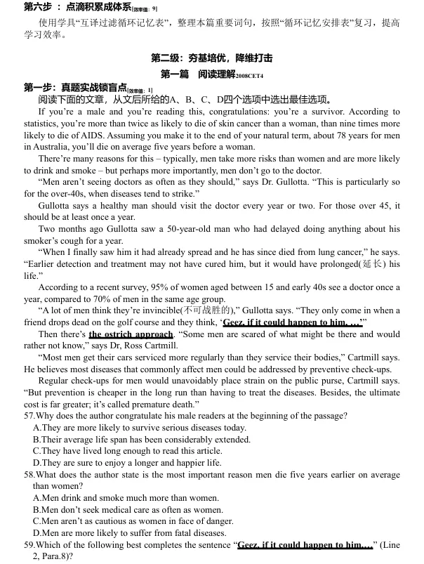 高考英语热点话题真题分类精练4-第10张图片-四季读书网