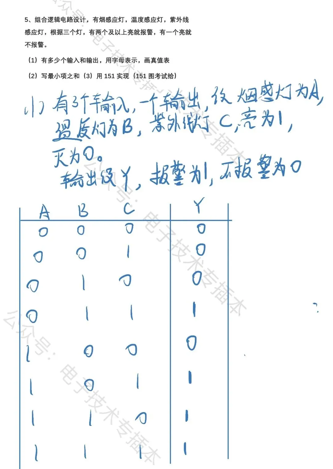 202广东专升本电子技术基础真题参考答案-第12张图片-四季读书网
