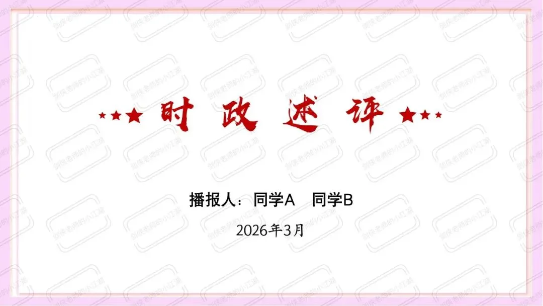 中考道法时政热点必考专题:坚定文化自信(课件+教案+精品模考题+参考答案+思维导图挖空版+思维导图答案版,前后附下载链接) 第4张 中考道法时政热点必考专题:坚定文化自信(课件+教案+精品模考题+参考答案+思维导图挖空版+思维导图答案版,前后附下载链接) 第4张