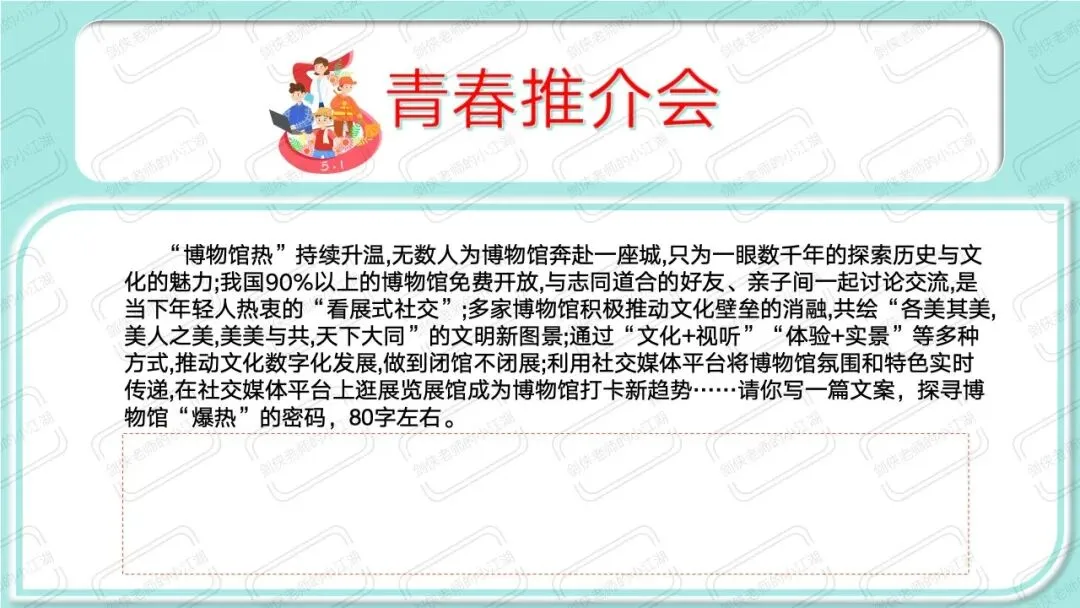 中考道法时政热点必考专题:坚定文化自信(课件+教案+精品模考题+参考答案+思维导图挖空版+思维导图答案版,前后附下载链接) 第47张 中考道法时政热点必考专题:坚定文化自信(课件+教案+精品模考题+参考答案+思维导图挖空版+思维导图答案版,前后附下载链接) 第47张