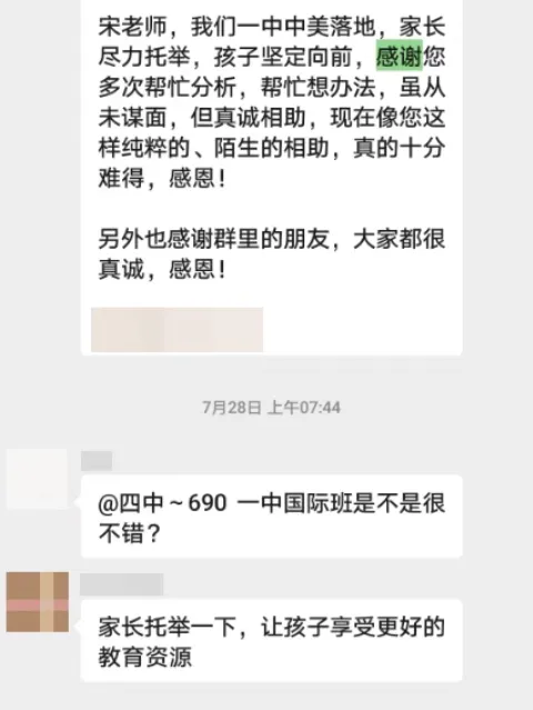 今天,说一件很重要的中考“小事” 第20张 今天,说一件很重要的中考“小事” 第20张