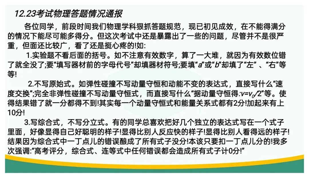 备考讲座:立足“三新” 聚焦真题——高三二轮复习备考策略浅谈 第90张 备考讲座:立足“三新” 聚焦真题——高三二轮复习备考策略浅谈 第90张