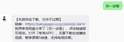 【试卷】24-25学年长沙一中教育集团初一(下)期中语文真题及答案(免费领取) 第11张 【试卷】24-25学年长沙一中教育集团初一(下)期中语文真题及答案(免费领取) 第11张