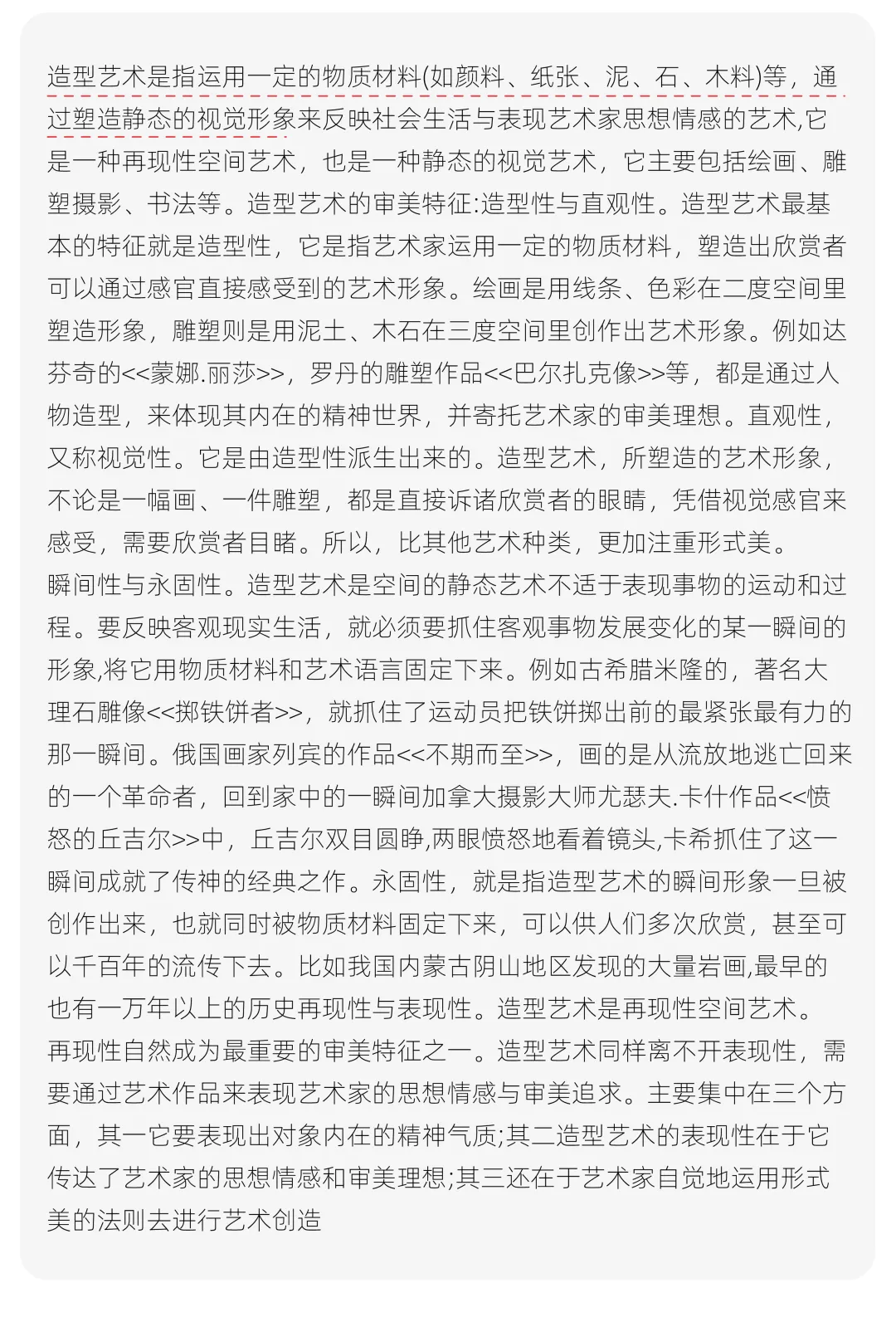 【真题解析】济南大学:2026初试真题解析(上)-第11张图片-四季读书网 【真题解析】济南大学:2026初试真题解析(上)-第11张图片-四季读书网