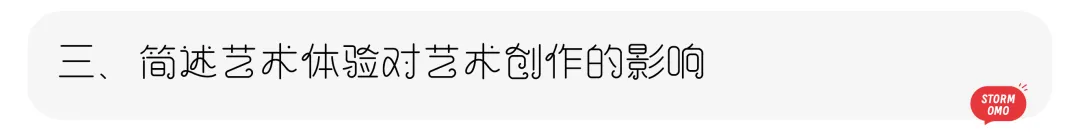 【真题解析】济南大学:2026初试真题解析(上)-第38张图片-四季读书网 【真题解析】济南大学:2026初试真题解析(上)-第38张图片-四季读书网