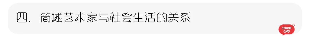 【真题解析】济南大学:2026初试真题解析(上)-第43张图片-四季读书网 【真题解析】济南大学:2026初试真题解析(上)-第43张图片-四季读书网