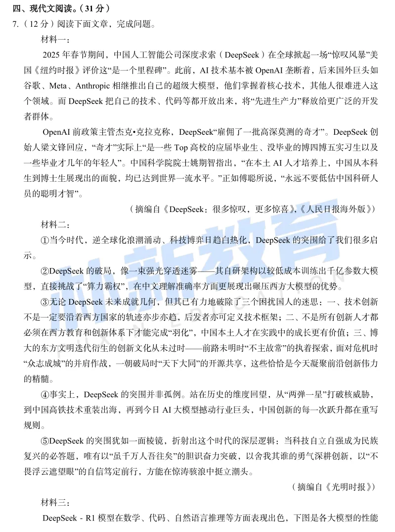 真题在线|山东省济南市八年级下市中区月考试题-第8张图片-四季读书网 真题在线|山东省济南市八年级下市中区月考试题-第8张图片-四季读书网