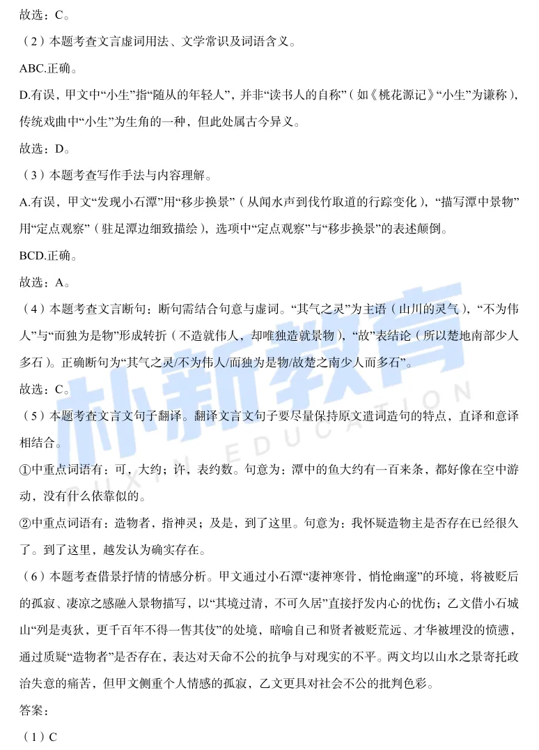 真题在线|山东省济南市八年级下市中区月考试题-第22张图片-四季读书网 真题在线|山东省济南市八年级下市中区月考试题-第22张图片-四季读书网