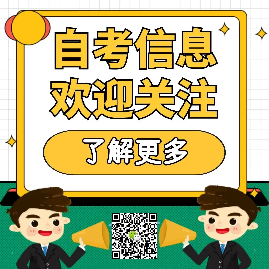 自考英语(专升本)真题解析-第11张图片-四季读书网