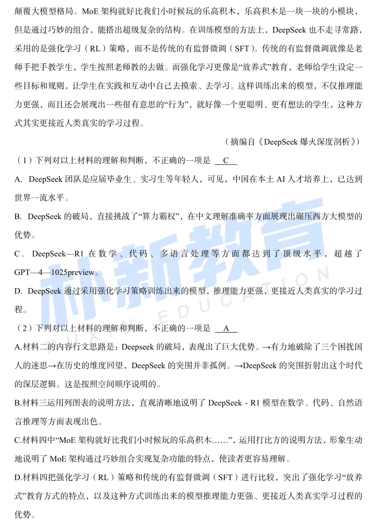 真题在线|山东省济南市八年级下市中区月考试题-第30张图片-四季读书网 真题在线|山东省济南市八年级下市中区月考试题-第30张图片-四季读书网