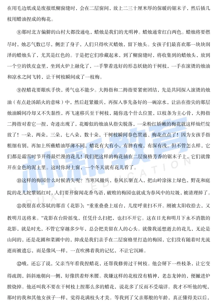 真题在线|山东省济南市八年级下市中区月考试题-第33张图片-四季读书网 真题在线|山东省济南市八年级下市中区月考试题-第33张图片-四季读书网