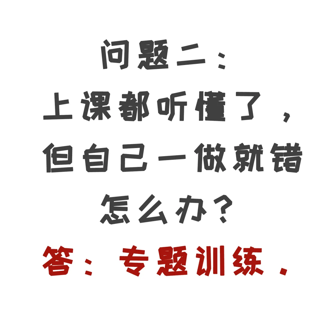 急!真题答案都记住了如何二刷?-第4张图片-四季读书网 急!真题答案都记住了如何二刷?-第4张图片-四季读书网