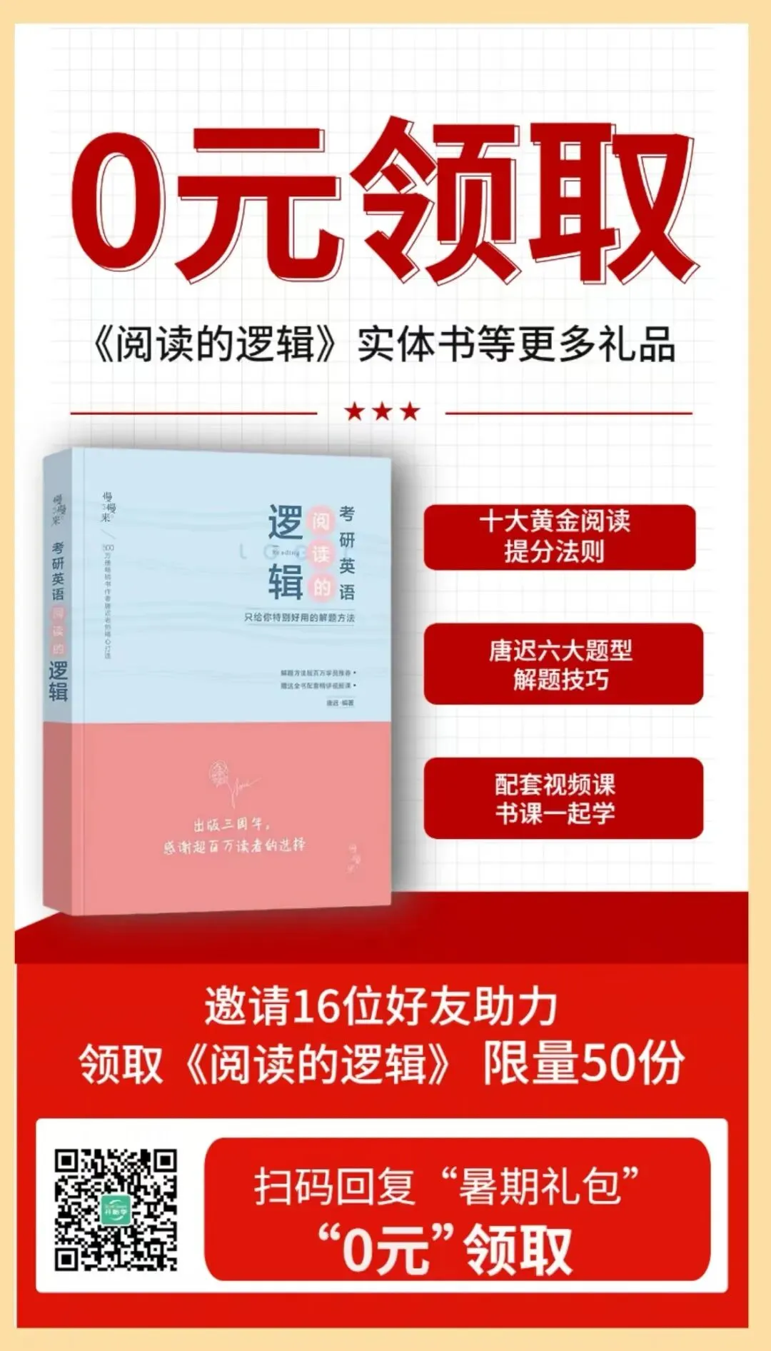 真题阅读一直5错3,还有救吗?!-第8张图片-四季读书网 真题阅读一直5错3,还有救吗?!-第8张图片-四季读书网
