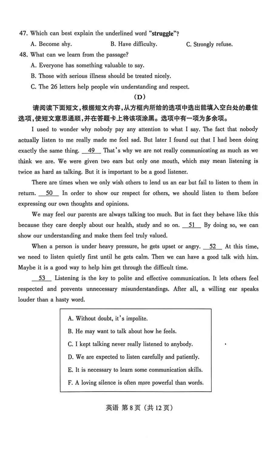 【中考模拟】2026年山西省中考名校模拟(3月卷)英语试卷听力答案-第9张图片-四季读书网