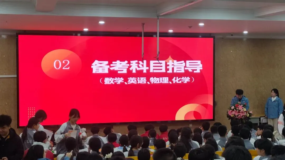 中考冲刺正当时 砥砺奋进创辉煌 | 南校初中:初三、中补年级三月总结暨学法指导表彰大会纪实-第6张图片-四季读书网