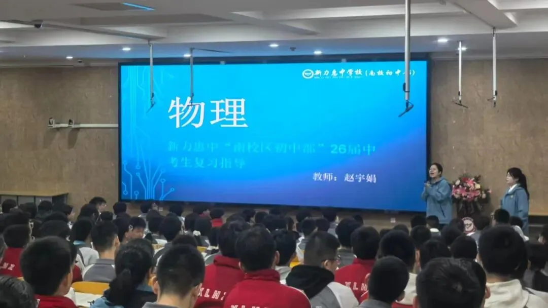 中考冲刺正当时 砥砺奋进创辉煌 | 南校初中:初三、中补年级三月总结暨学法指导表彰大会纪实-第14张图片-四季读书网