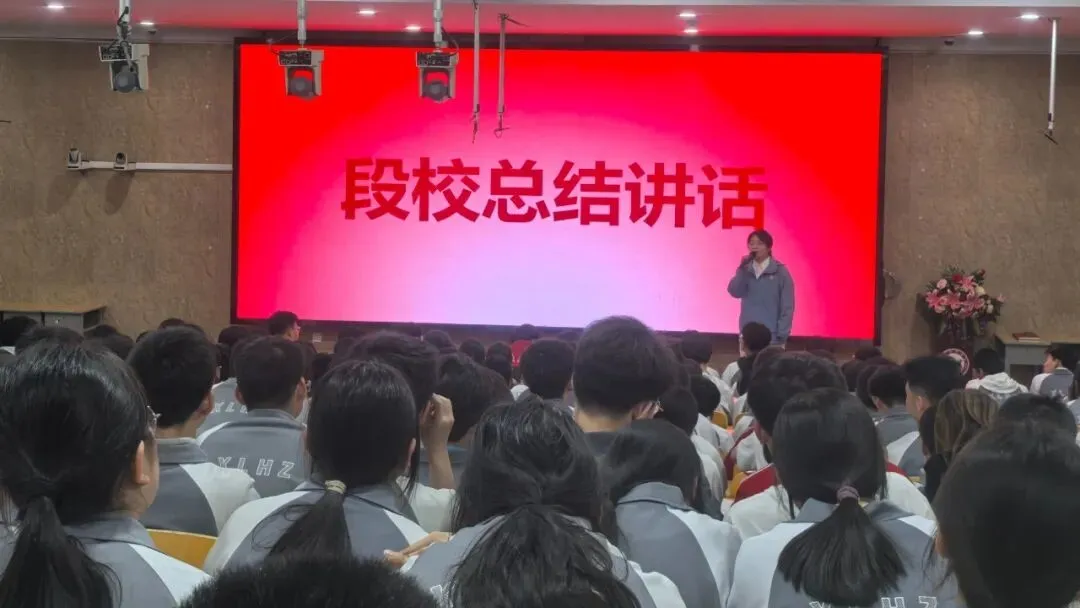 中考冲刺正当时 砥砺奋进创辉煌 | 南校初中:初三、中补年级三月总结暨学法指导表彰大会纪实-第17张图片-四季读书网