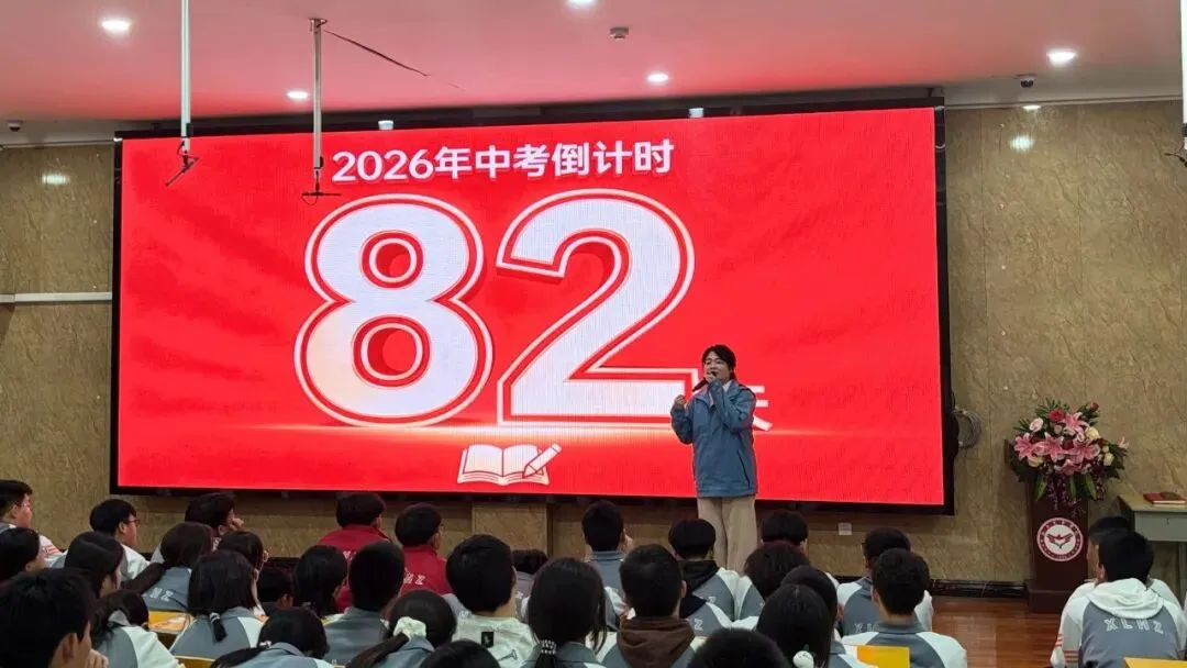 中考冲刺正当时 砥砺奋进创辉煌 | 南校初中:初三、中补年级三月总结暨学法指导表彰大会纪实-第18张图片-四季读书网