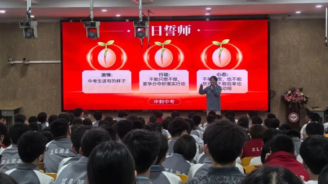 中考冲刺正当时 砥砺奋进创辉煌 | 南校初中:初三、中补年级三月总结暨学法指导表彰大会纪实-第21张图片-四季读书网