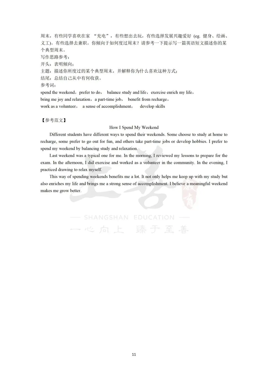 2026年福建专升本考试真题及答案新鲜出炉!(考生回忆版) 第31张 2026年福建专升本考试真题及答案新鲜出炉!(考生回忆版) 第31张