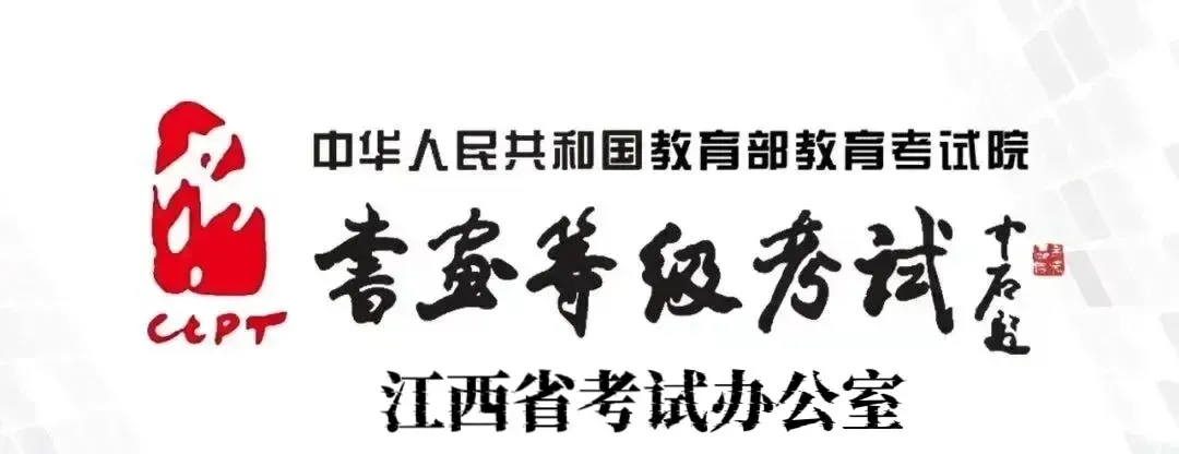 2025年11月份教育部书画等级考试真题--硬笔书法科目 第1张
