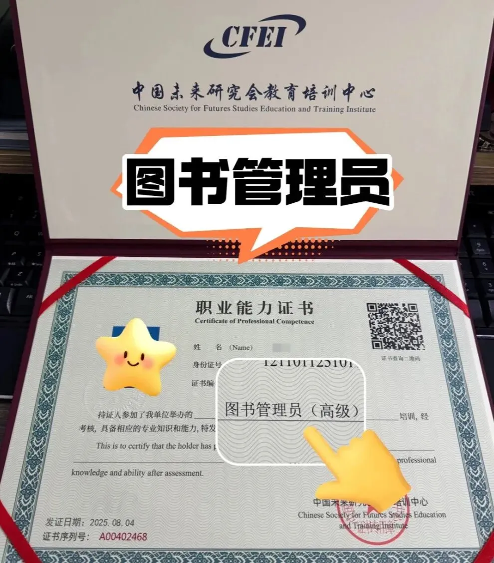 图书管理员考试真题分享(建议收藏)!-第1张图片-四季读书网