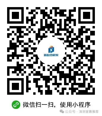 广州中考600分以下,有哪些公办高中可以选-第5张图片-四季读书网 广州中考600分以下,有哪些公办高中可以选-第5张图片-四季读书网