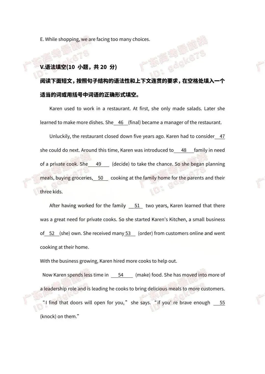 必看!26广东高职高考(语数英)真题+答案解析汇总! 第18张 必看!26广东高职高考(语数英)真题+答案解析汇总! 第18张