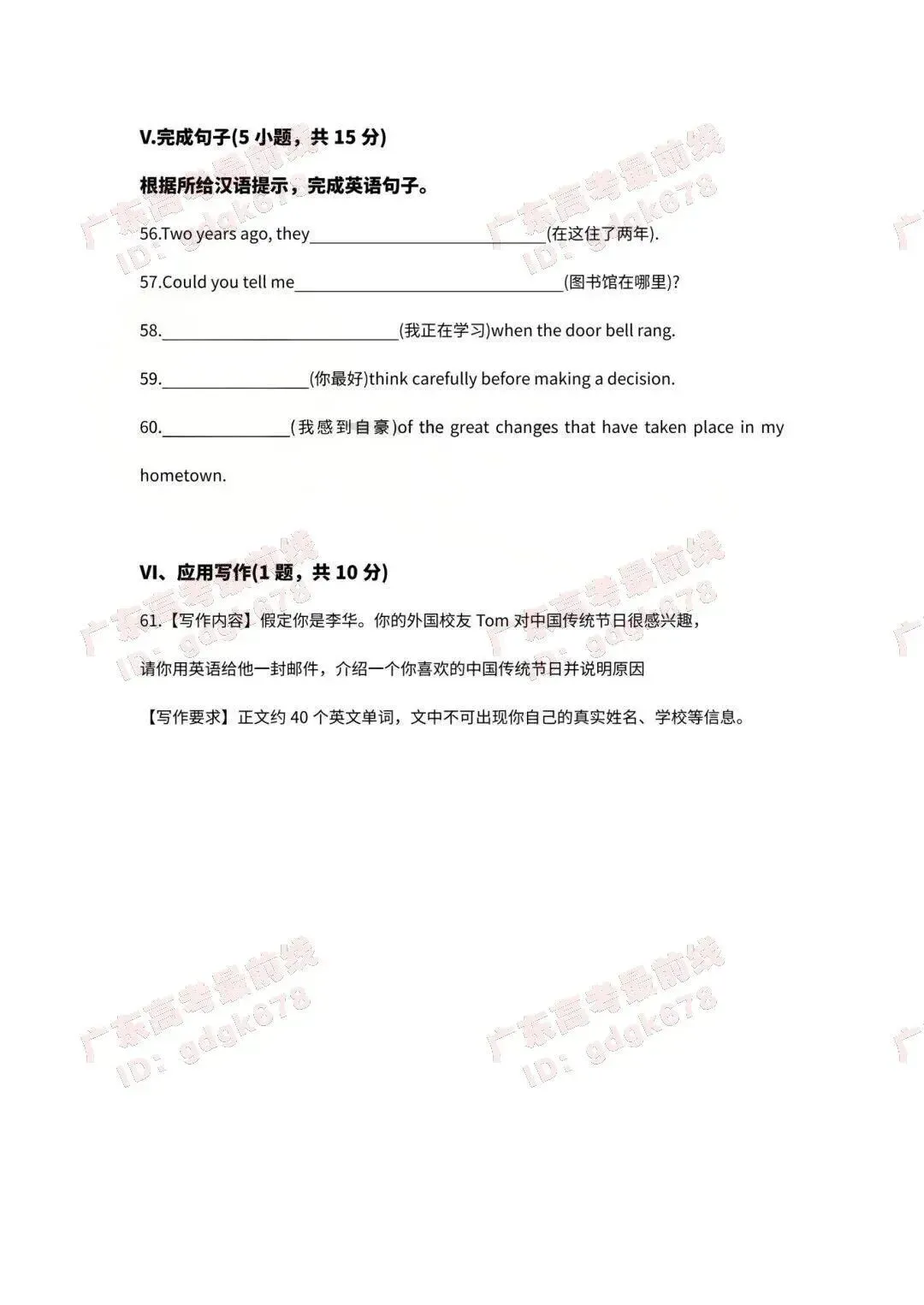 必看!26广东高职高考(语数英)真题+答案解析汇总! 第19张 必看!26广东高职高考(语数英)真题+答案解析汇总! 第19张