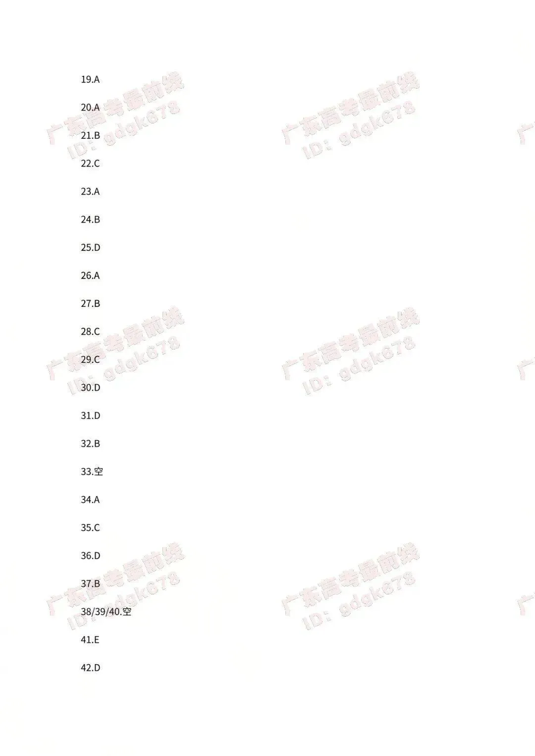 必看!26广东高职高考(语数英)真题+答案解析汇总! 第21张 必看!26广东高职高考(语数英)真题+答案解析汇总! 第21张
