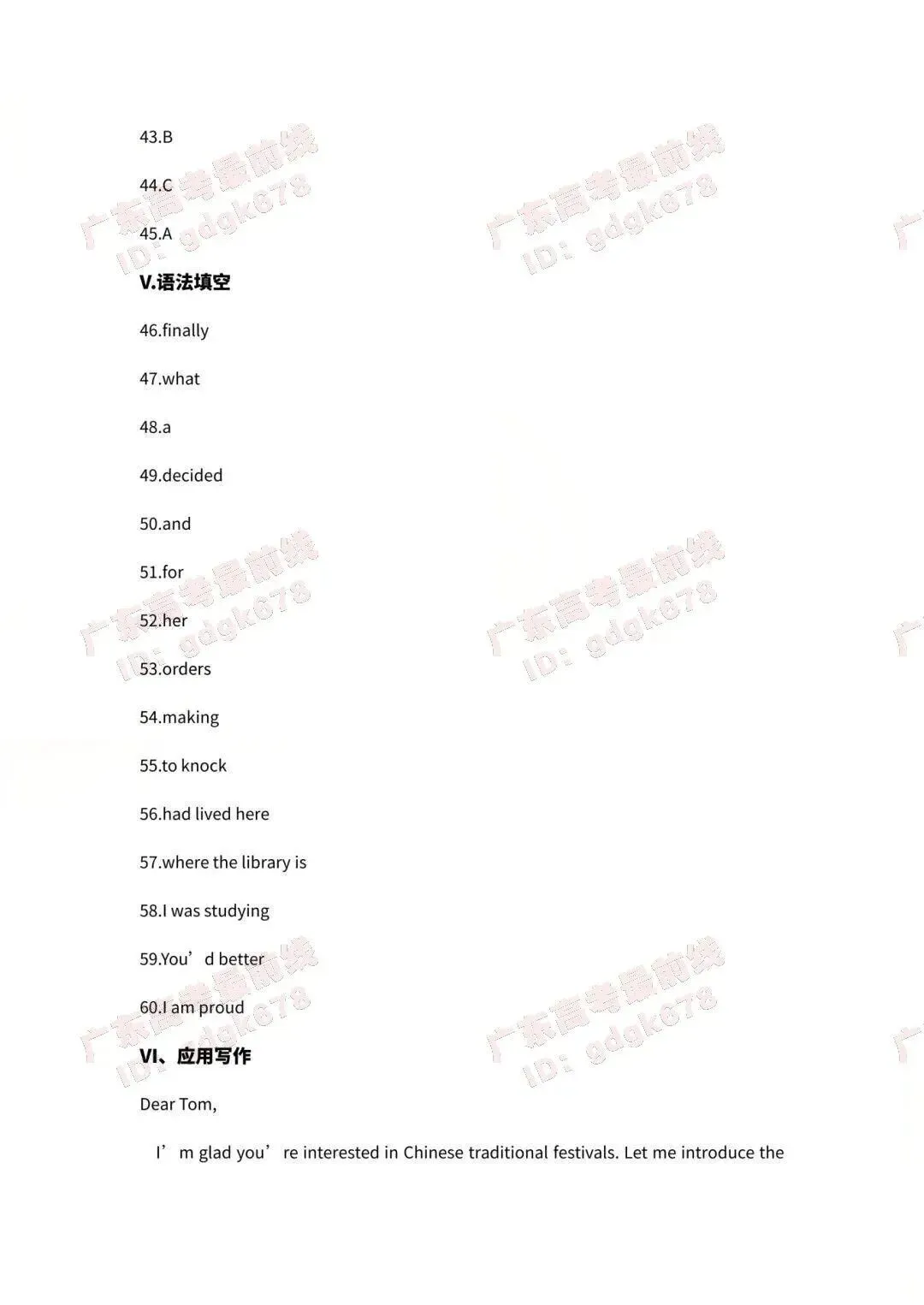 必看!26广东高职高考(语数英)真题+答案解析汇总! 第22张 必看!26广东高职高考(语数英)真题+答案解析汇总! 第22张