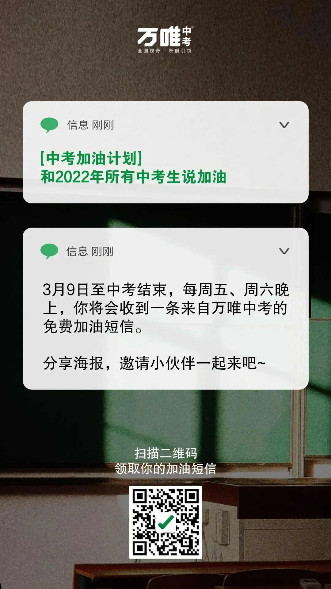 一模成绩=中考分数?模考后这样复习才高效! 第7张