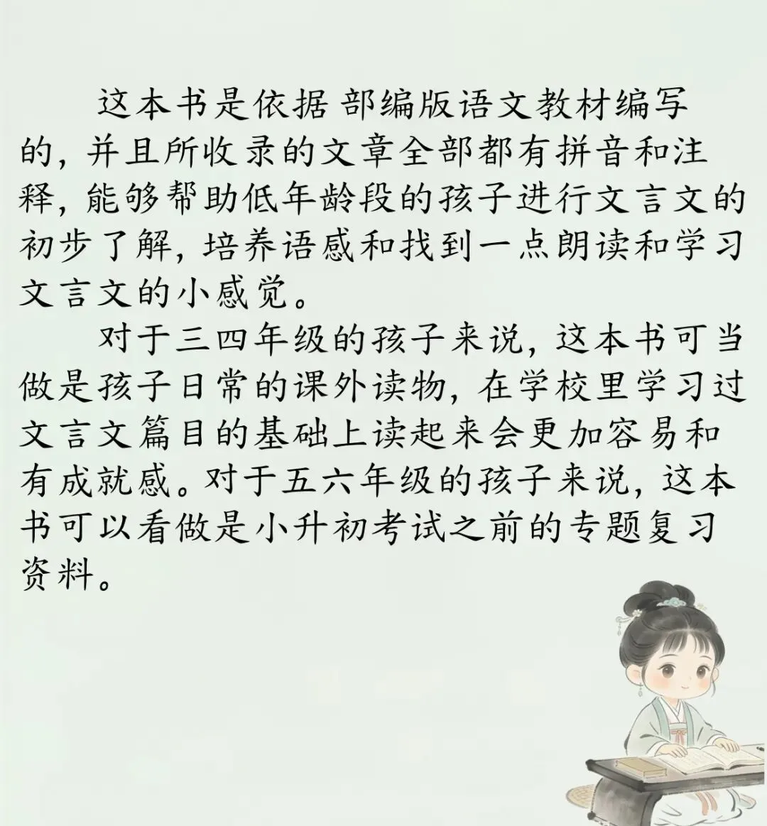 小学生学古文:只要会背就可以了吗?看真题,上干货 第10张 小学生学古文:只要会背就可以了吗?看真题,上干货 第10张
