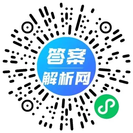 广东十二校2026年高三第一次模拟考试(2026年3月27日)各科试题及答案 第2张 广东十二校2026年高三第一次模拟考试(2026年3月27日)各科试题及答案 第2张