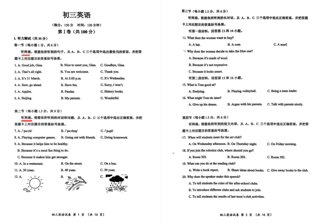 重庆2026年中考英语变化曝光!意图很明显…… 第3张 重庆2026年中考英语变化曝光!意图很明显…… 第3张