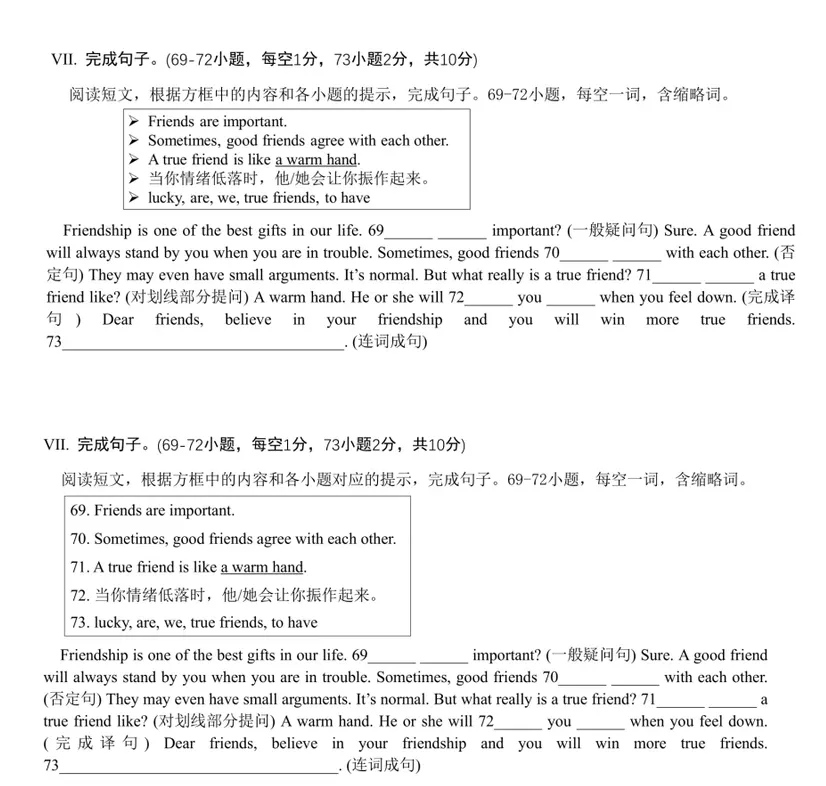 重庆2026年中考英语变化曝光!意图很明显…… 第4张 重庆2026年中考英语变化曝光!意图很明显…… 第4张