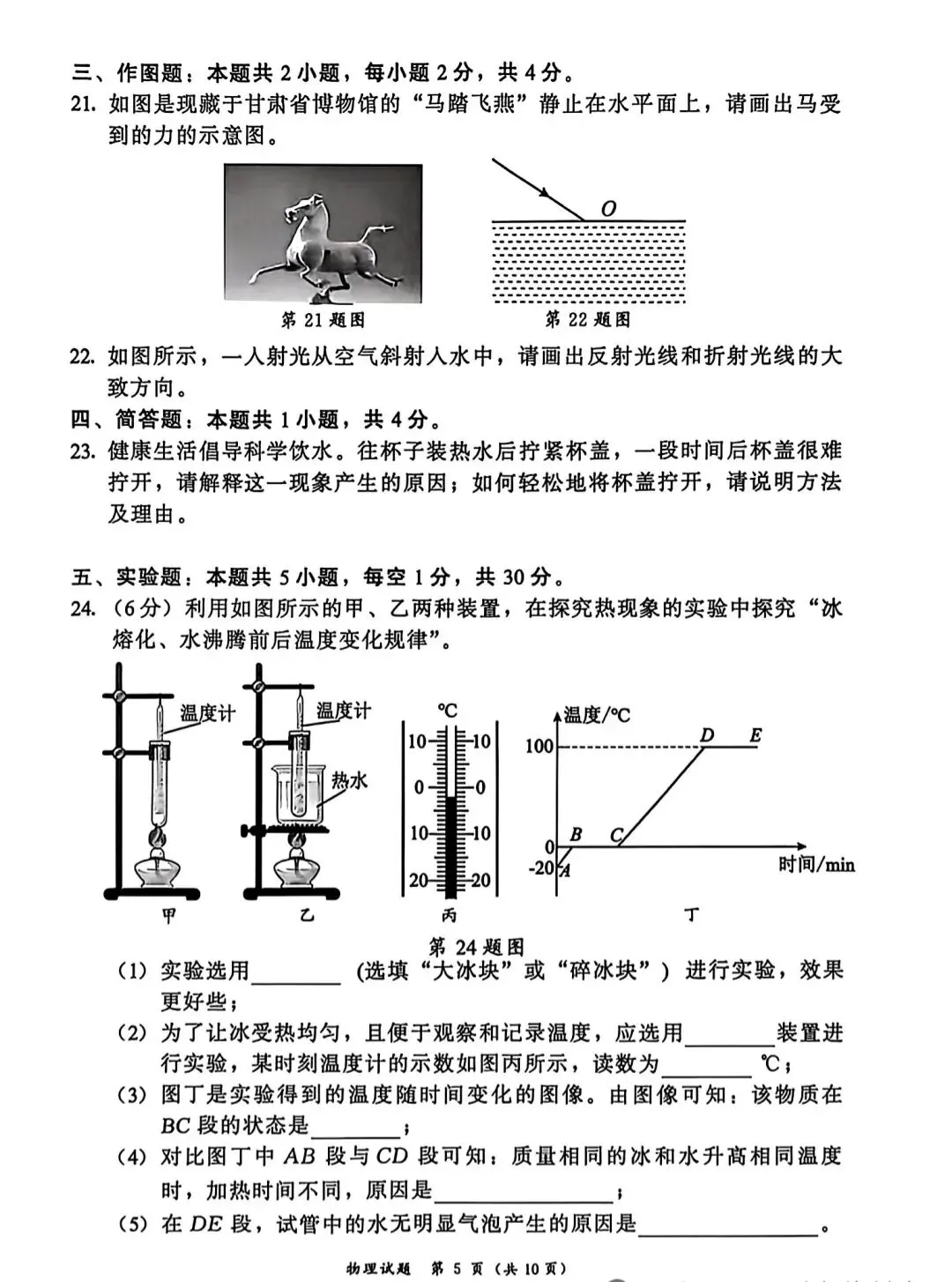 福建省漳州市2026年初三一质检物理(试卷+答案) 第5张