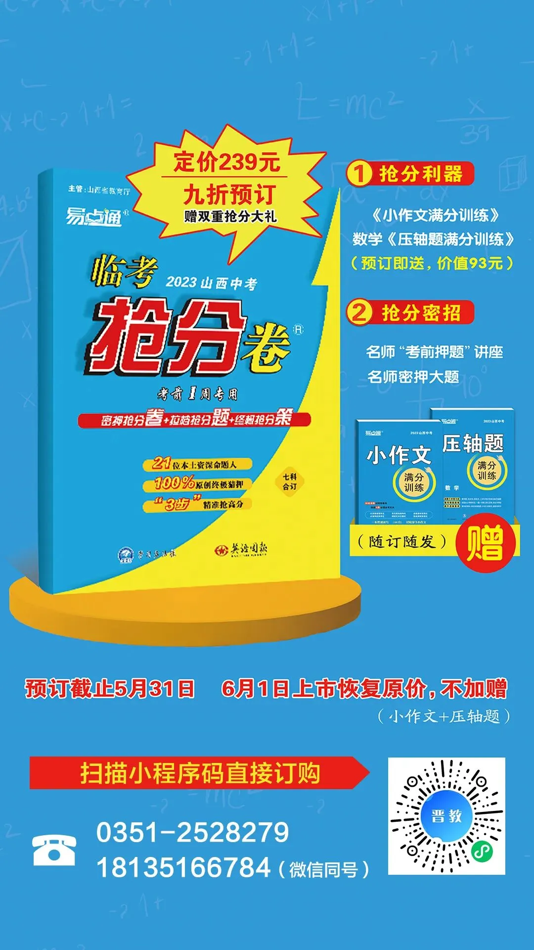 太原中考体育缓考时间确定! 第3张