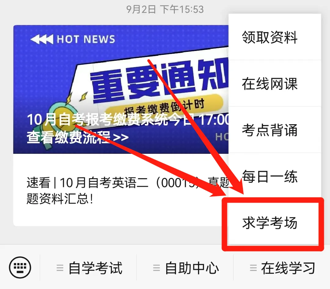 最后1周 | 自考历年真题&模拟题来袭!命中率高! 第5张 最后1周 | 自考历年真题&模拟题来袭!命中率高! 第5张
