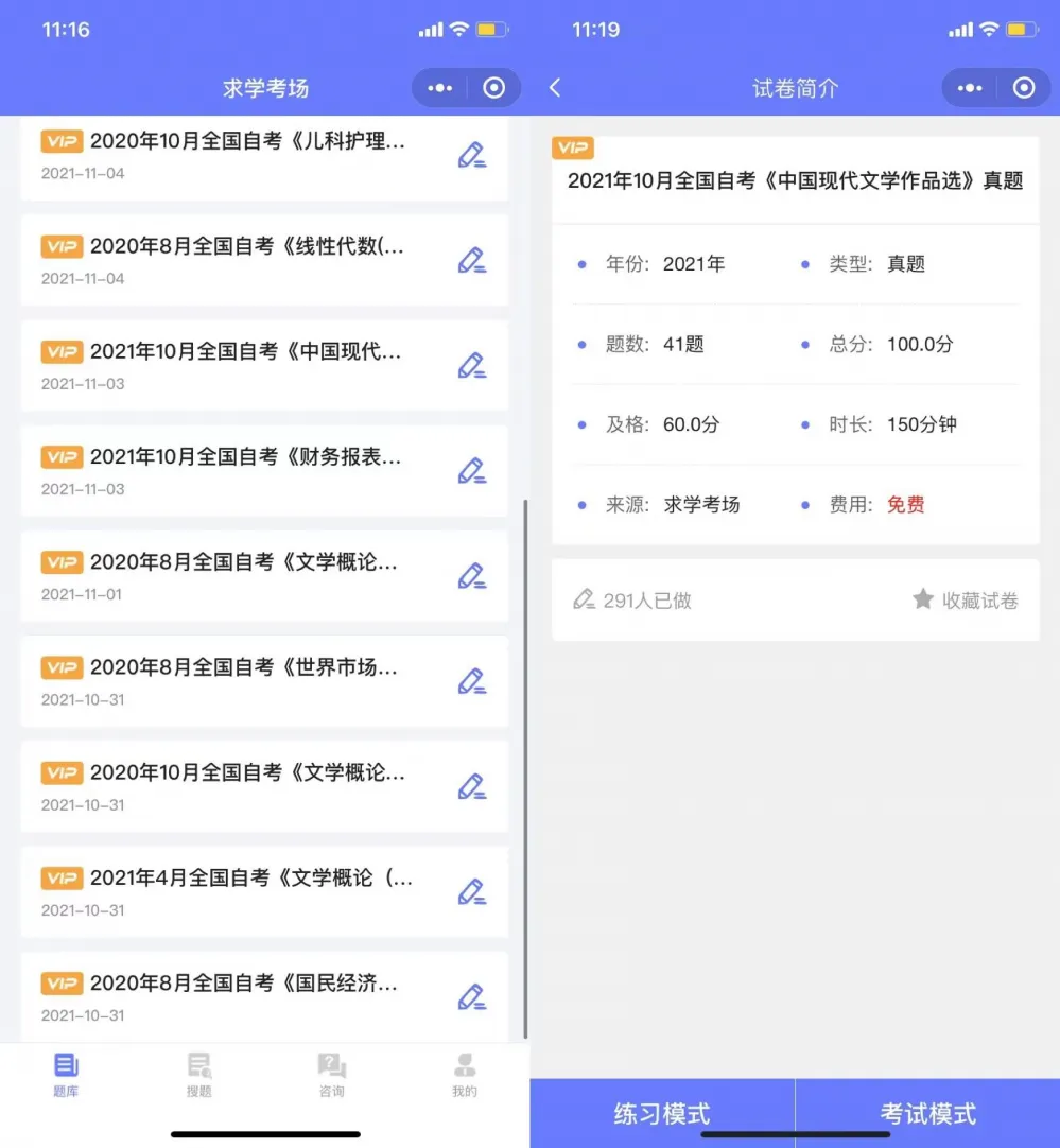 最后1周 | 自考历年真题&模拟题来袭!命中率高! 第6张 最后1周 | 自考历年真题&模拟题来袭!命中率高! 第6张