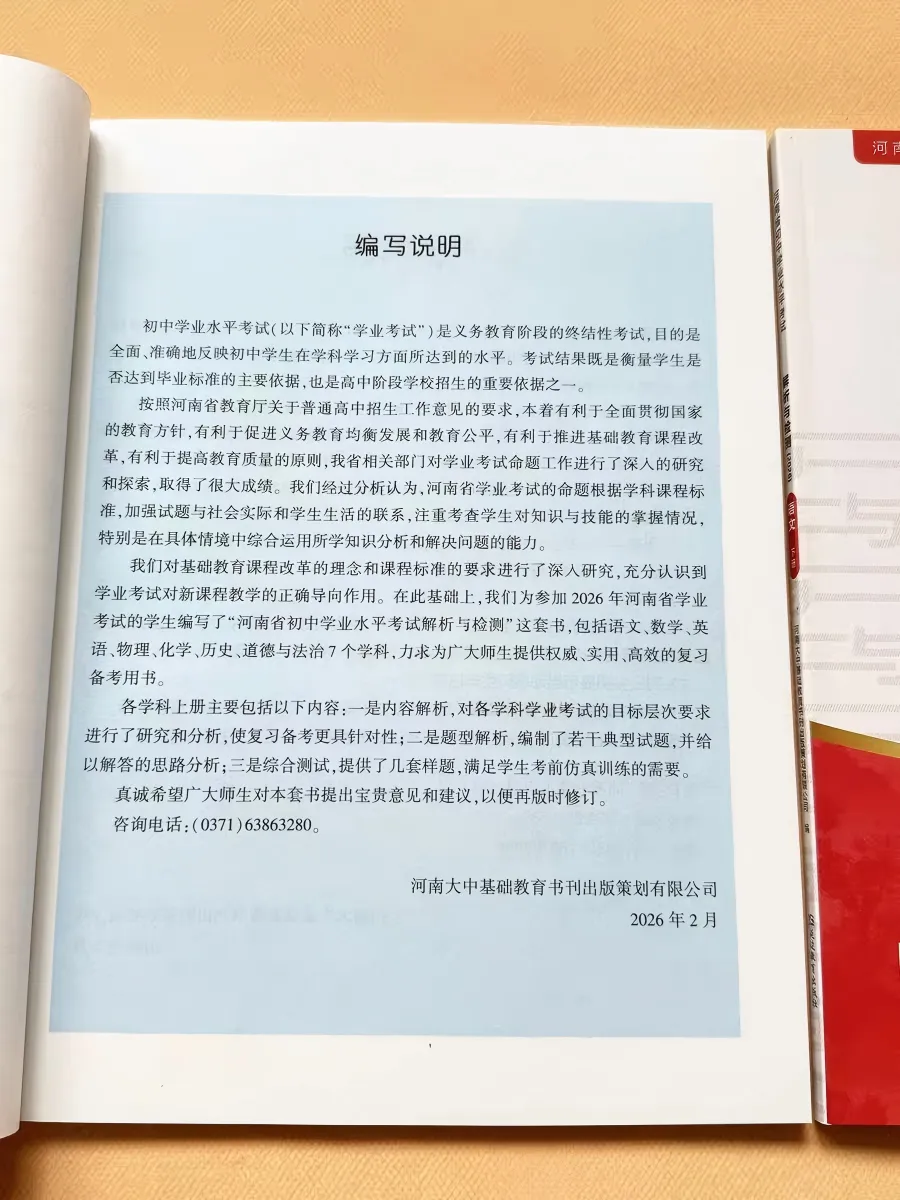 中考风向标,2026中考解析与检测变化 第2张