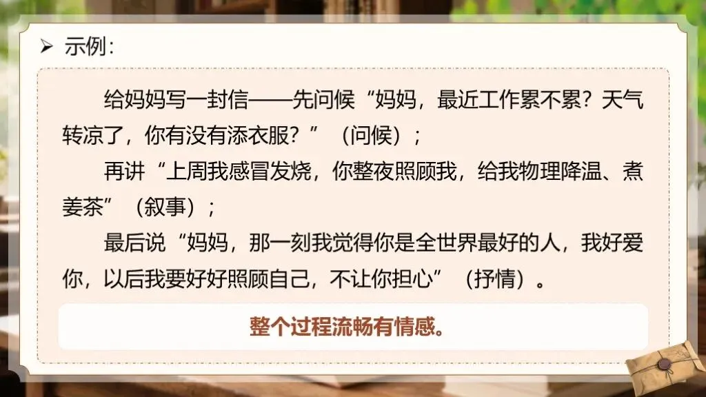 【中考作文万能模板】《书信体“问候+叙事+抒情”模板》| 中考作文轻松掌握! 第14张 【中考作文万能模板】《书信体“问候+叙事+抒情”模板》| 中考作文轻松掌握! 第14张