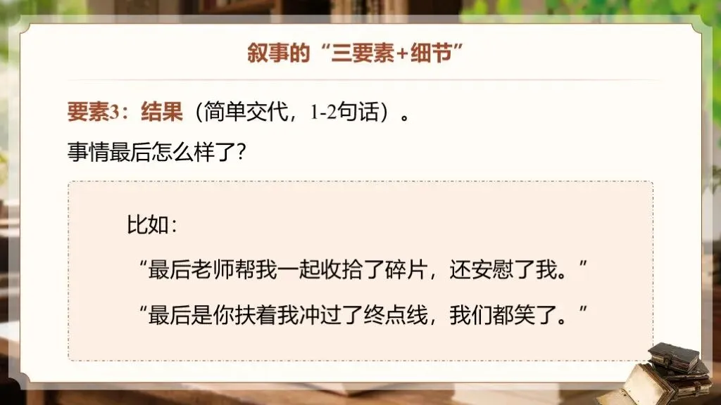 【中考作文万能模板】《书信体“问候+叙事+抒情”模板》| 中考作文轻松掌握! 第23张 【中考作文万能模板】《书信体“问候+叙事+抒情”模板》| 中考作文轻松掌握! 第23张