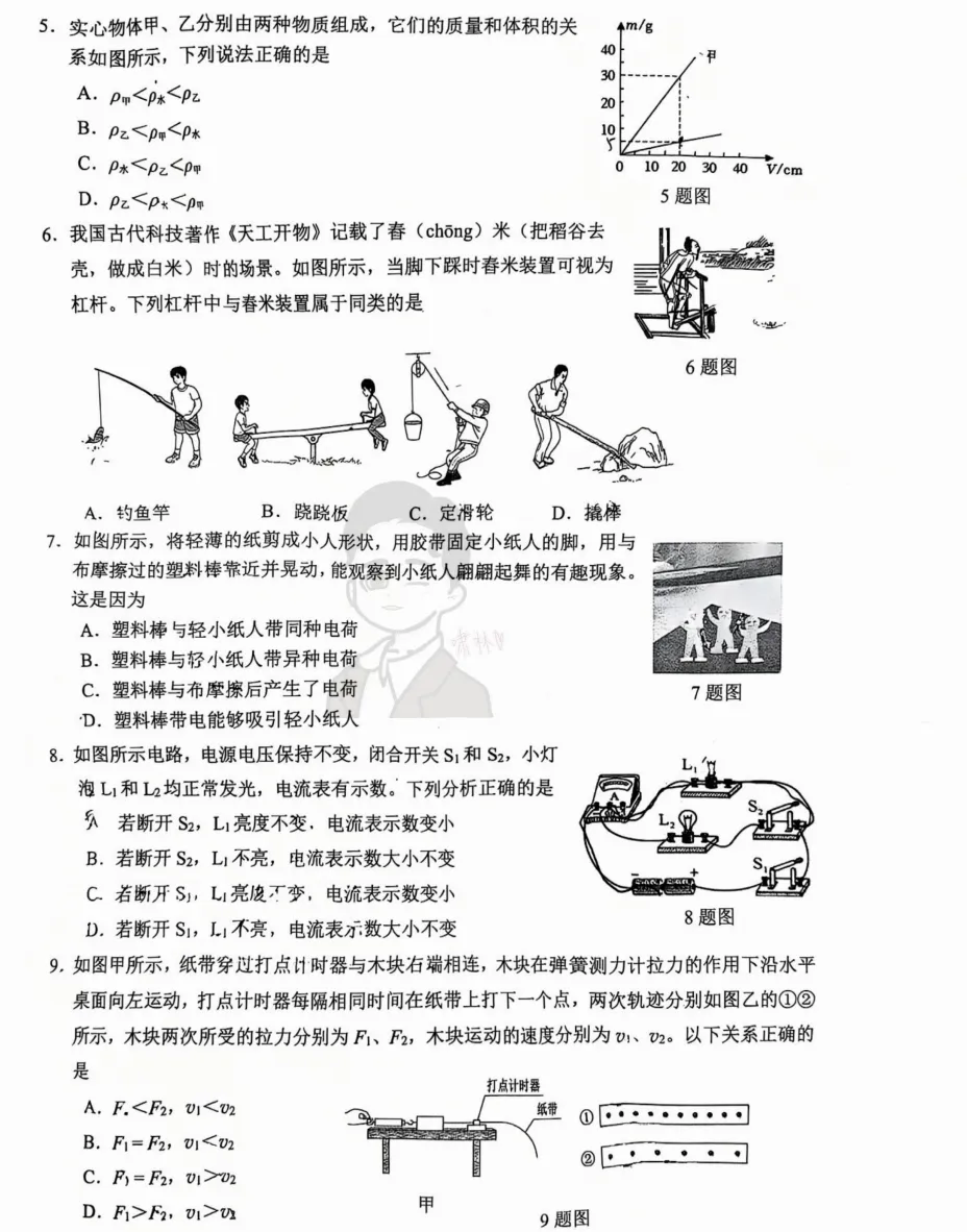 26初三历下区一模物理试卷+解析-第10张图片-四季读书网