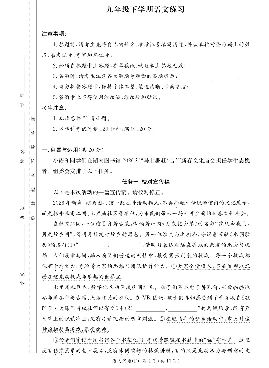 中考冲刺必备!附中集团初三一模全科试卷及答案~-第5张图片-四季读书网