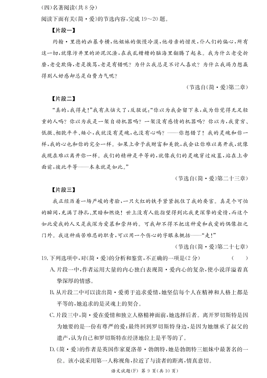 中考冲刺必备!附中集团初三一模全科试卷及答案~-第13张图片-四季读书网