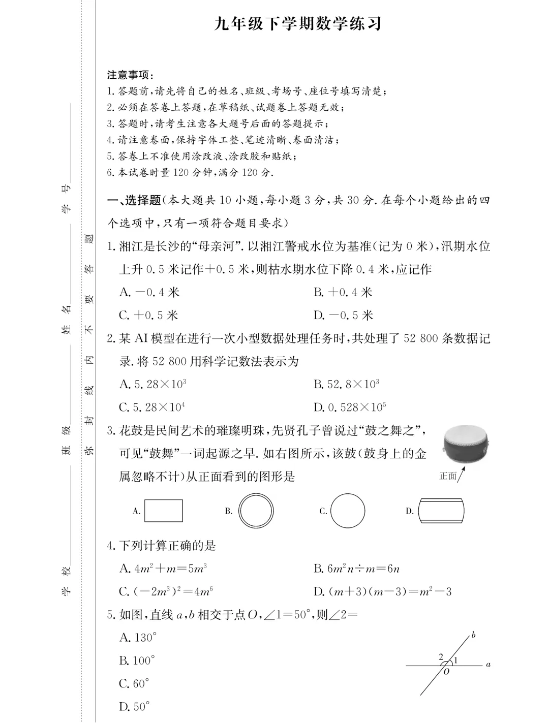 中考冲刺必备!附中集团初三一模全科试卷及答案~-第17张图片-四季读书网