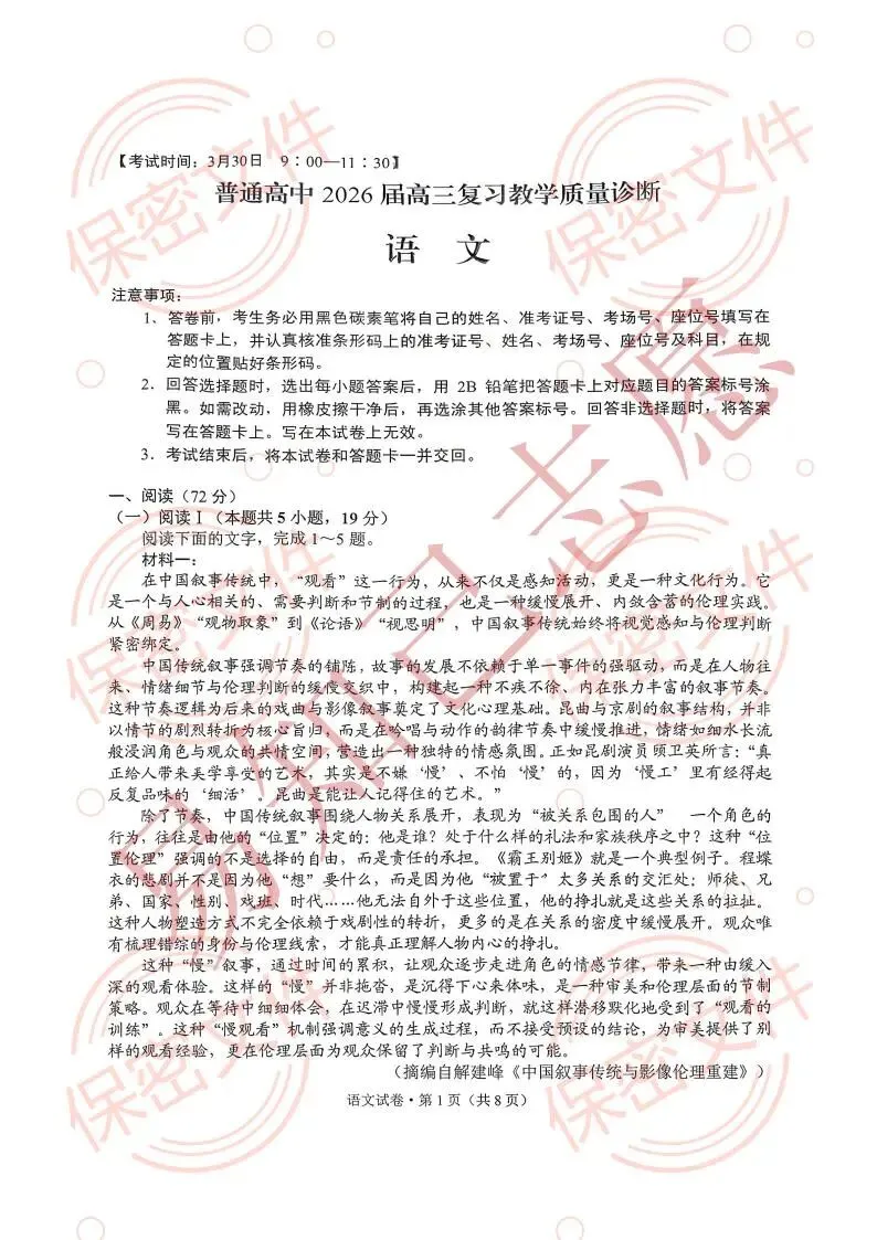 26届最后一次大考:昆明市二模试卷及答案出炉,看看孩子考多少分?-第5张图片-四季读书网